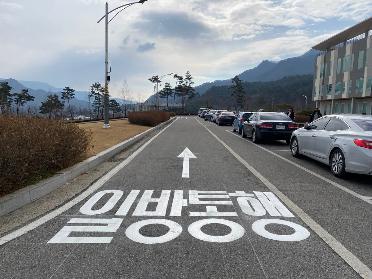 일방통행 노면표시 도색 시공 사례